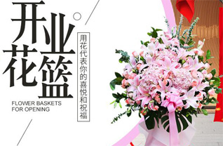 山东济宁金乡县羊山镇东苏庄村花篮配送